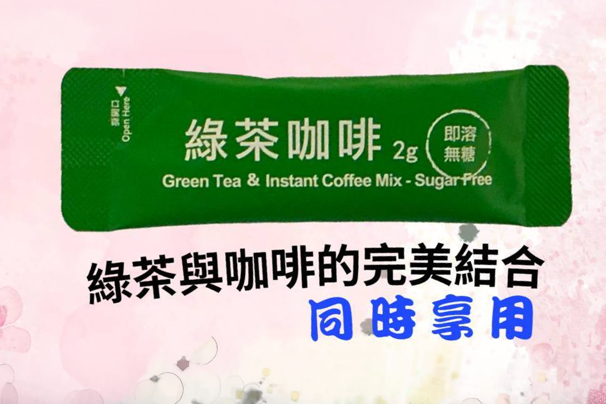 樂發®綠茶咖啡